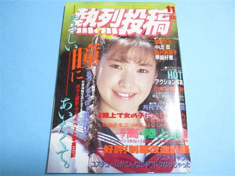 1990年11月|【1990年10月号】会社に言いたい